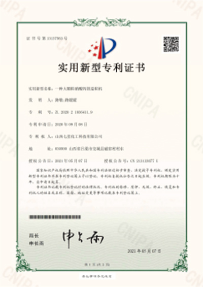 資質(zhì)榮譽(yù)