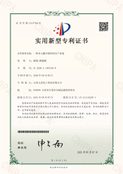 資質(zhì)榮譽(yù)