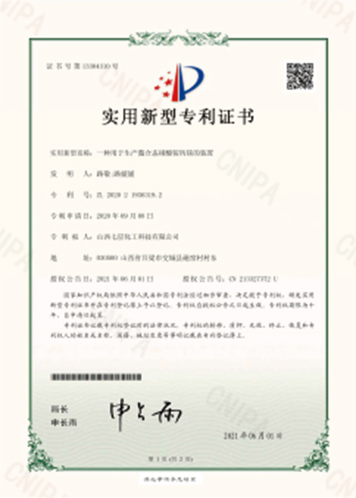 資質(zhì)榮譽(yù)